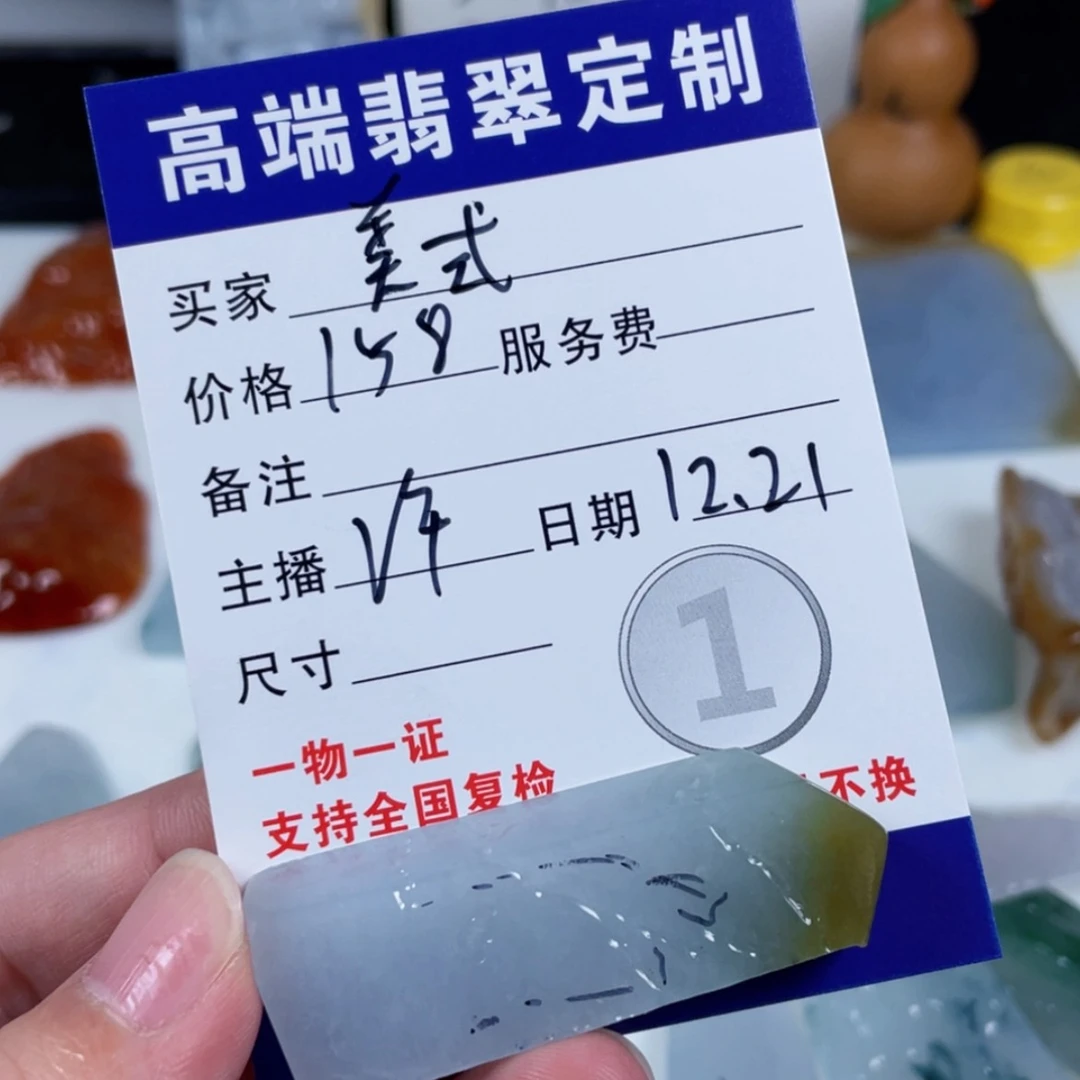 【闪购商品】未镶嵌定制翡翠?****?