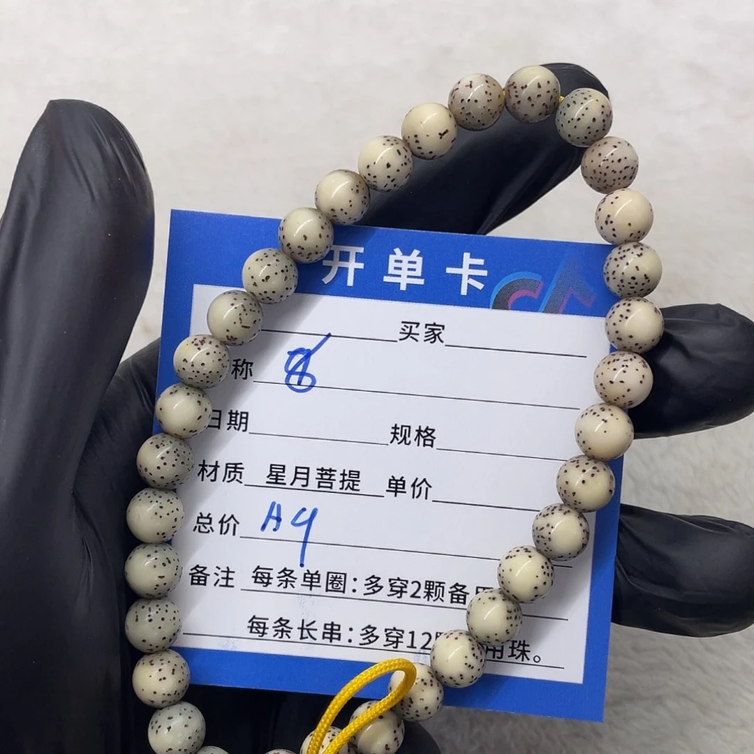星月菩提手串星月a 9