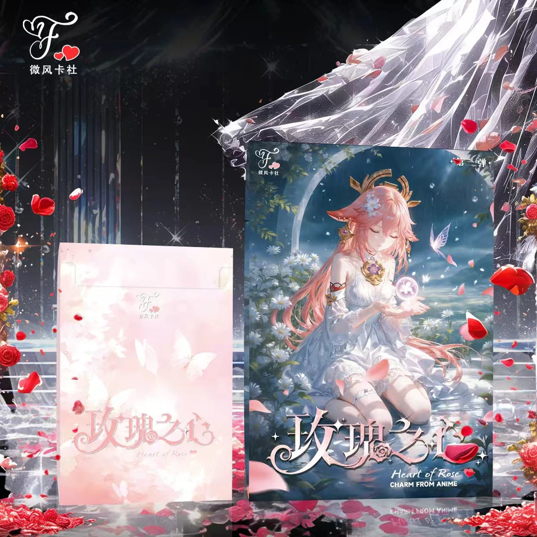 《月殇之玫瑰之心》 A4亚克力卡牌色纸代拆 潮玩盲盒