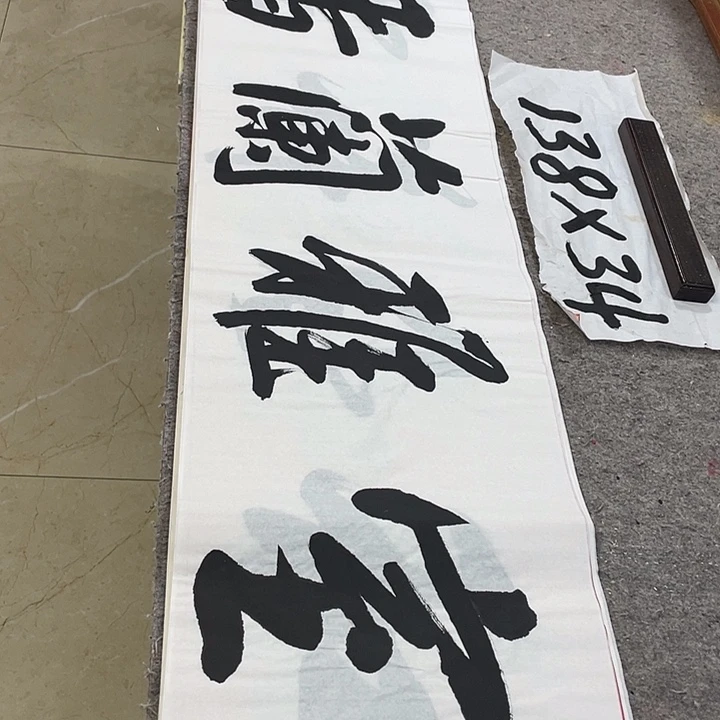 书法Lvqinzhenshufa
