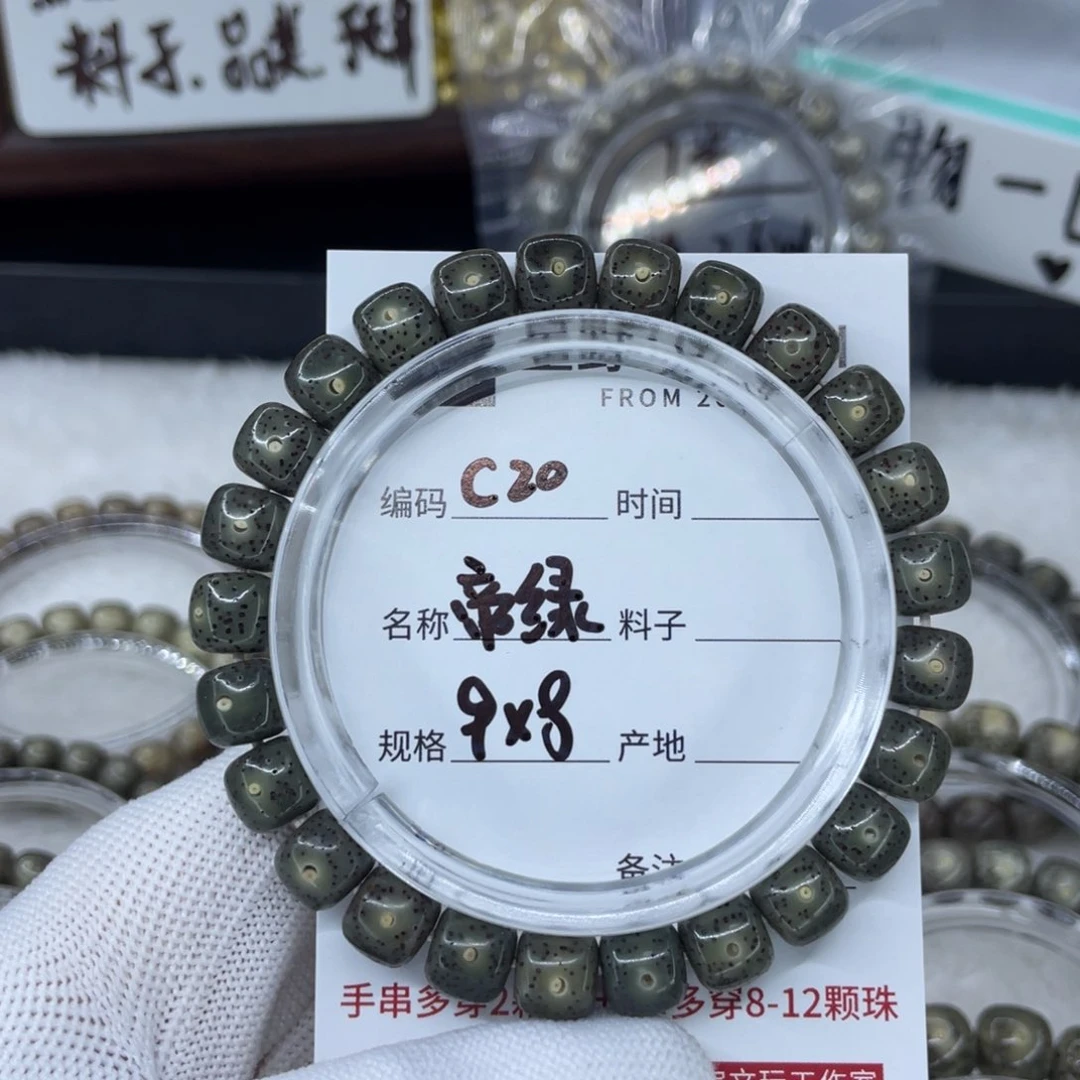 手串星月菩提顾*帝绿c20