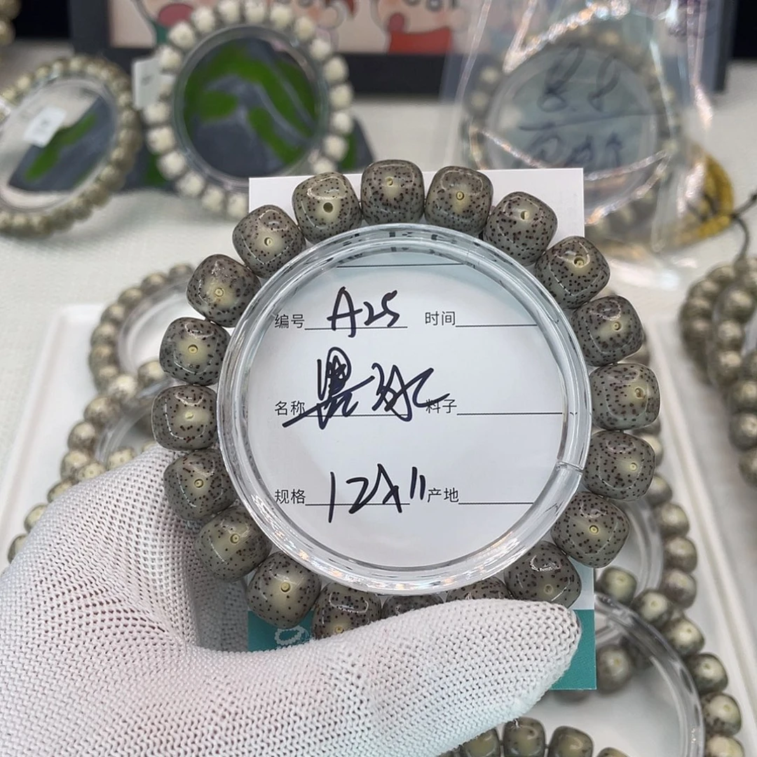 星月菩提吊坠A25黑冰