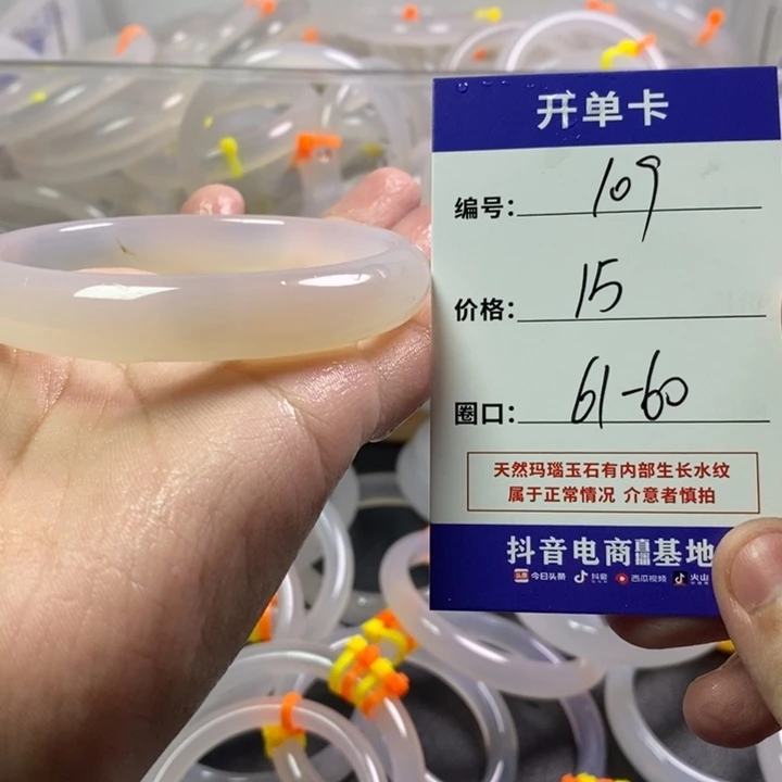 玛瑙/玉髓未镶嵌手镯