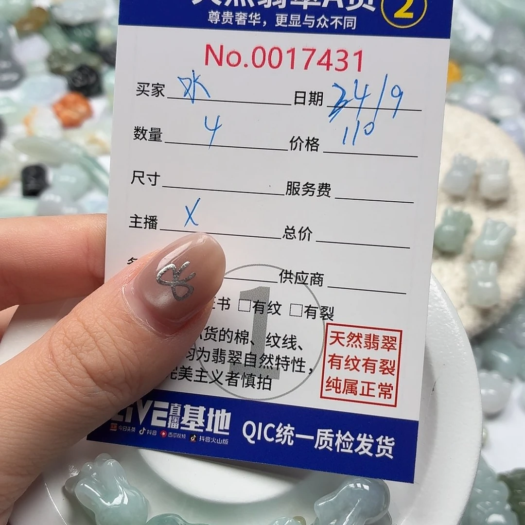 水***溶翡翠裸石Hhhhhhhhhhhh