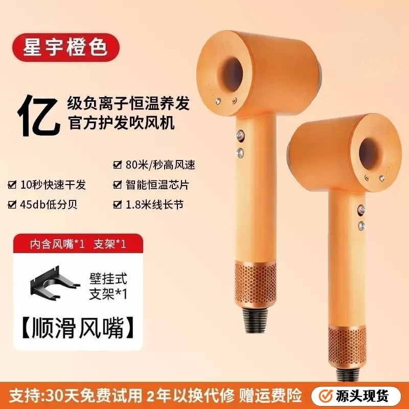 【华强北】高速负离子家用电吹风爱马橙吹风机静音不伤发吹风机