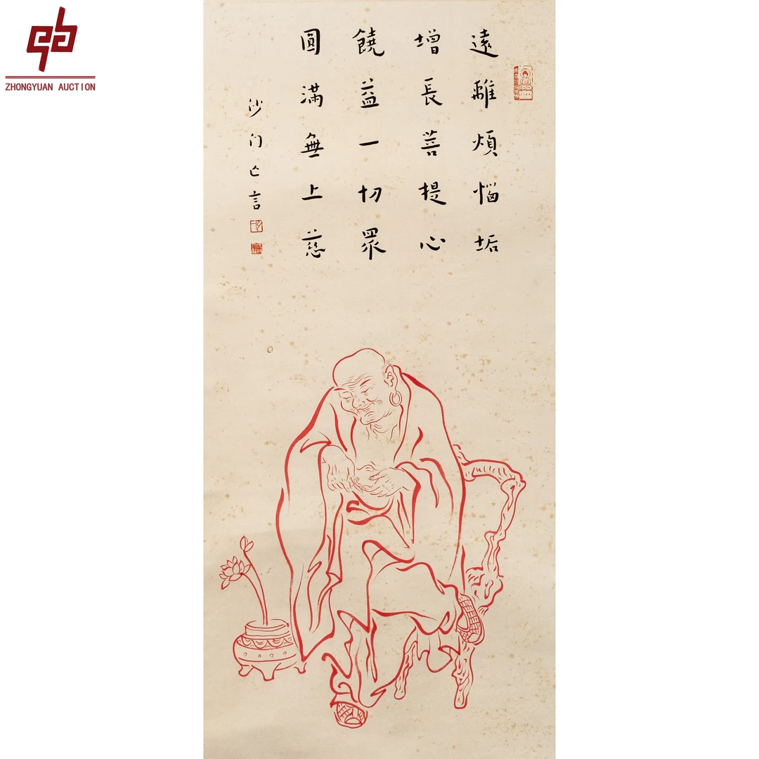 lot4231 弘一 书法 45cm*97cm 镜片3.9平尺