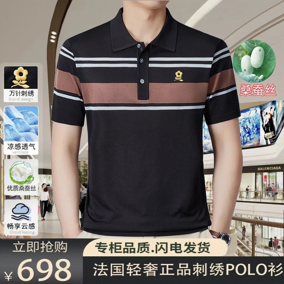 专柜正品法式万针刺绣夏季新款高端中年男士经典翻领桑蚕丝POLO衫