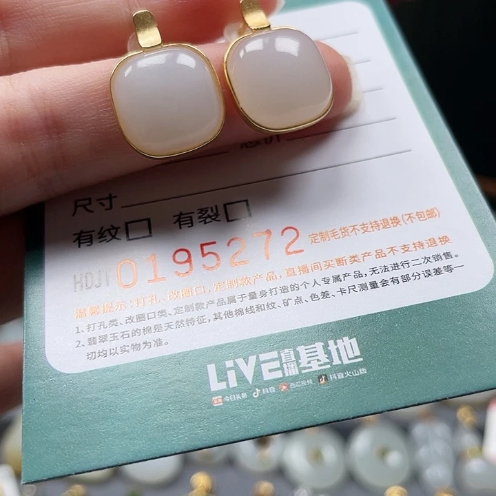 和田玉银S925镶嵌耳饰HDJT0195272