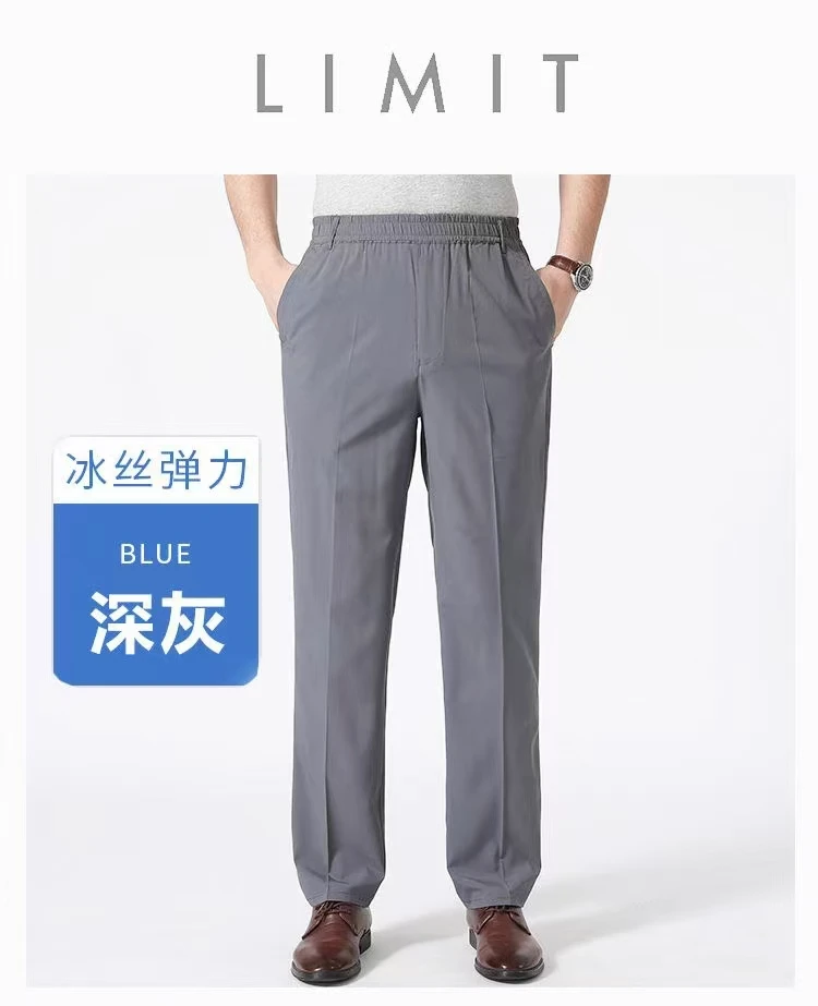 冰丝收干运动裤灰色永不起球不掉色