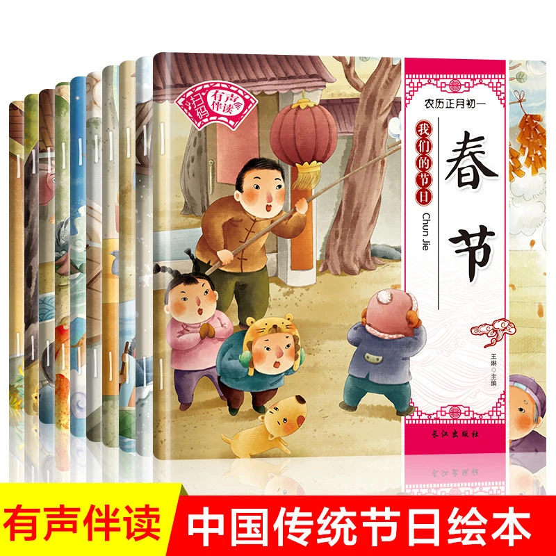 给孩子的中国传统节日《绘本贴纸书》春节元宵节幼儿儿童3-6贴贴