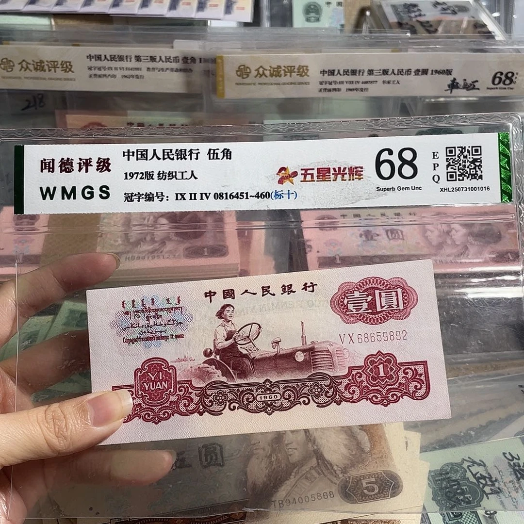 飞***鹰拖拉机一元全新无四七一张，全新保真