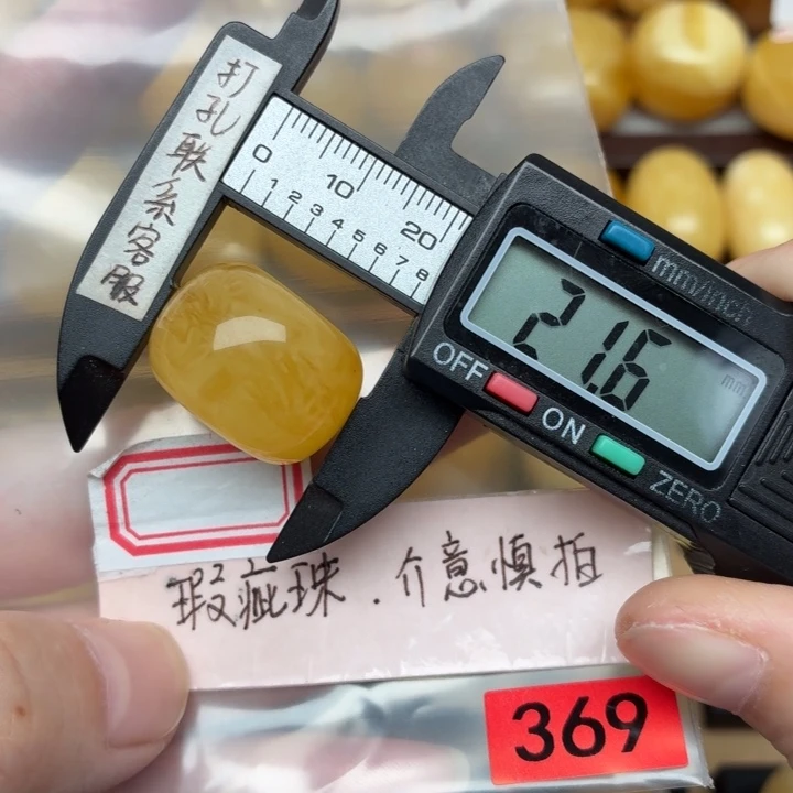 琥珀未镶嵌裸石蜜蜡