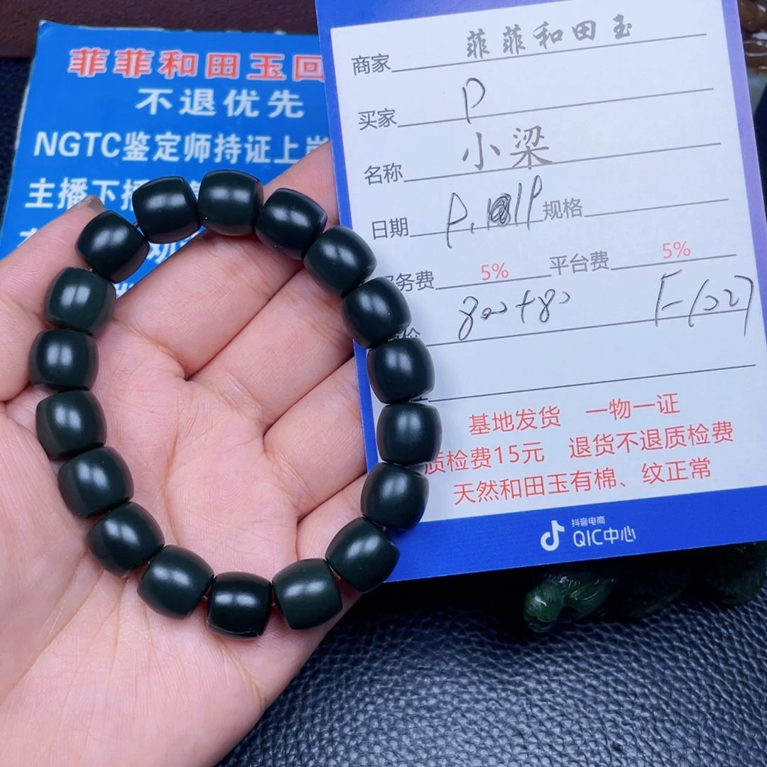 颈饰未镶嵌和田玉P****D