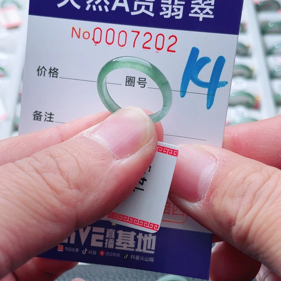 翡翠戒指未镶嵌天然A货翡翠戒指