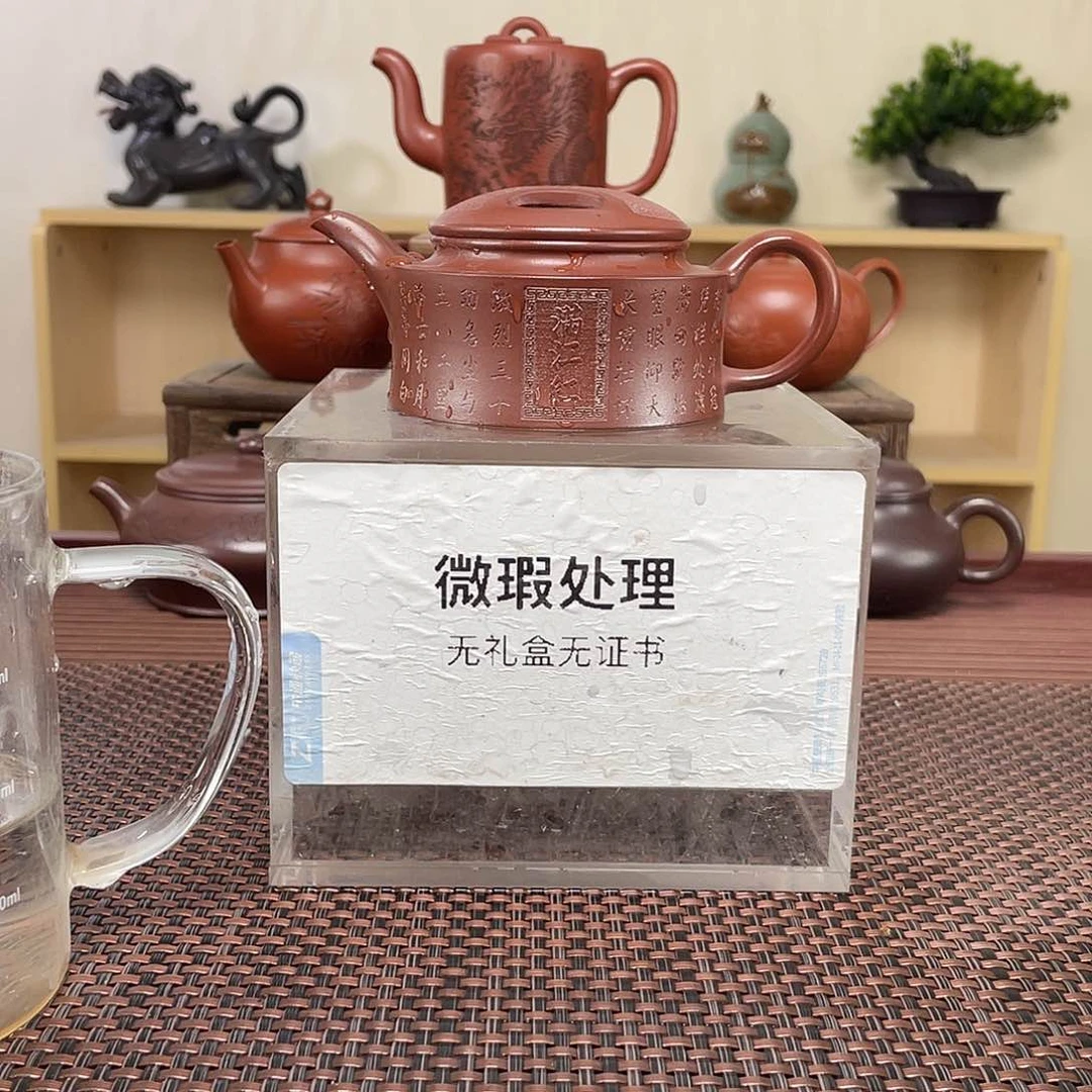 紫砂茶壶諞*能微瑕处理