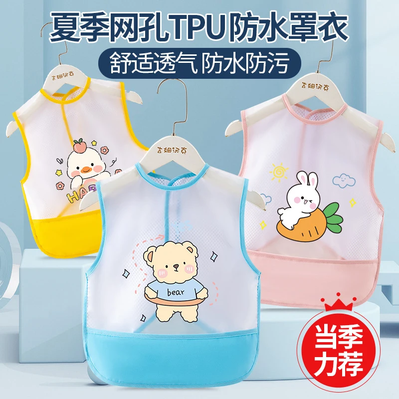 【后背升级网眼】宝宝围兜夏季罩衣吃饭免洗护衣小孩无袖防z
