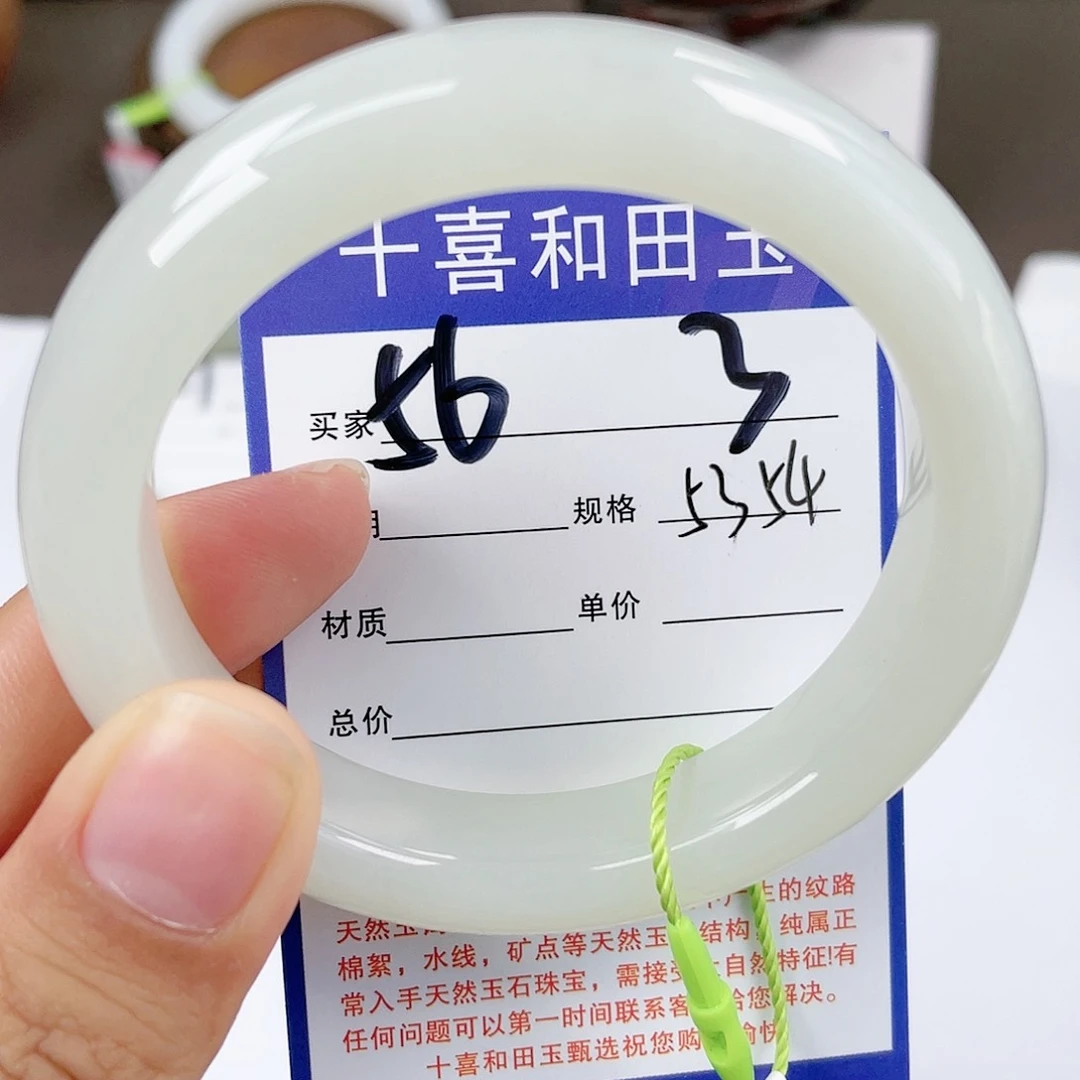 【闪购商品】和田玉手镯未镶嵌