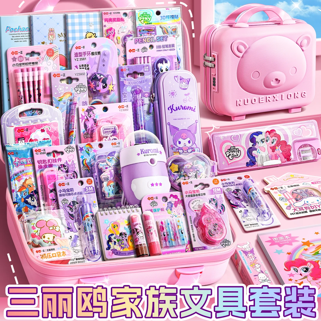 三丽鸥家族文具礼盒套装儿童生日礼物行李箱奥特曼学习用品礼品