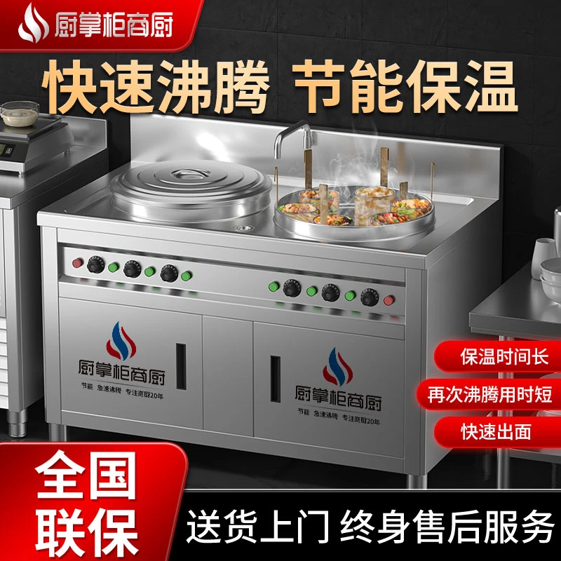 厨掌柜商厨商用食品级304不锈钢一体双桶大容量煮面炉节能煮面桶