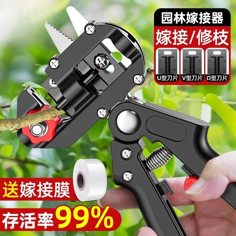 嫁接刀多功能二合一嫁接机苗木果树嫁接工具修枝嫁接机芽接器剪刀