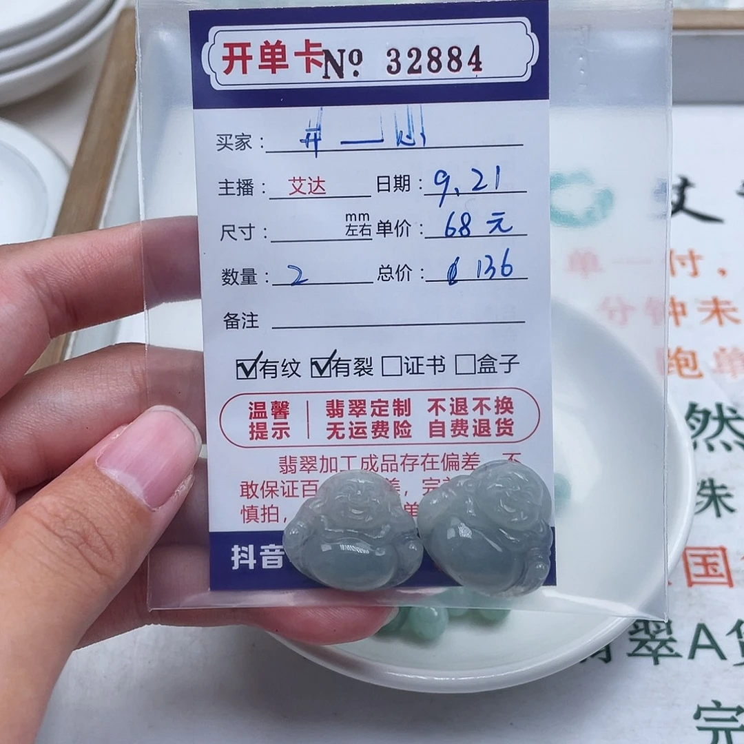 开***)翡翠未镶嵌手链天然翡翠