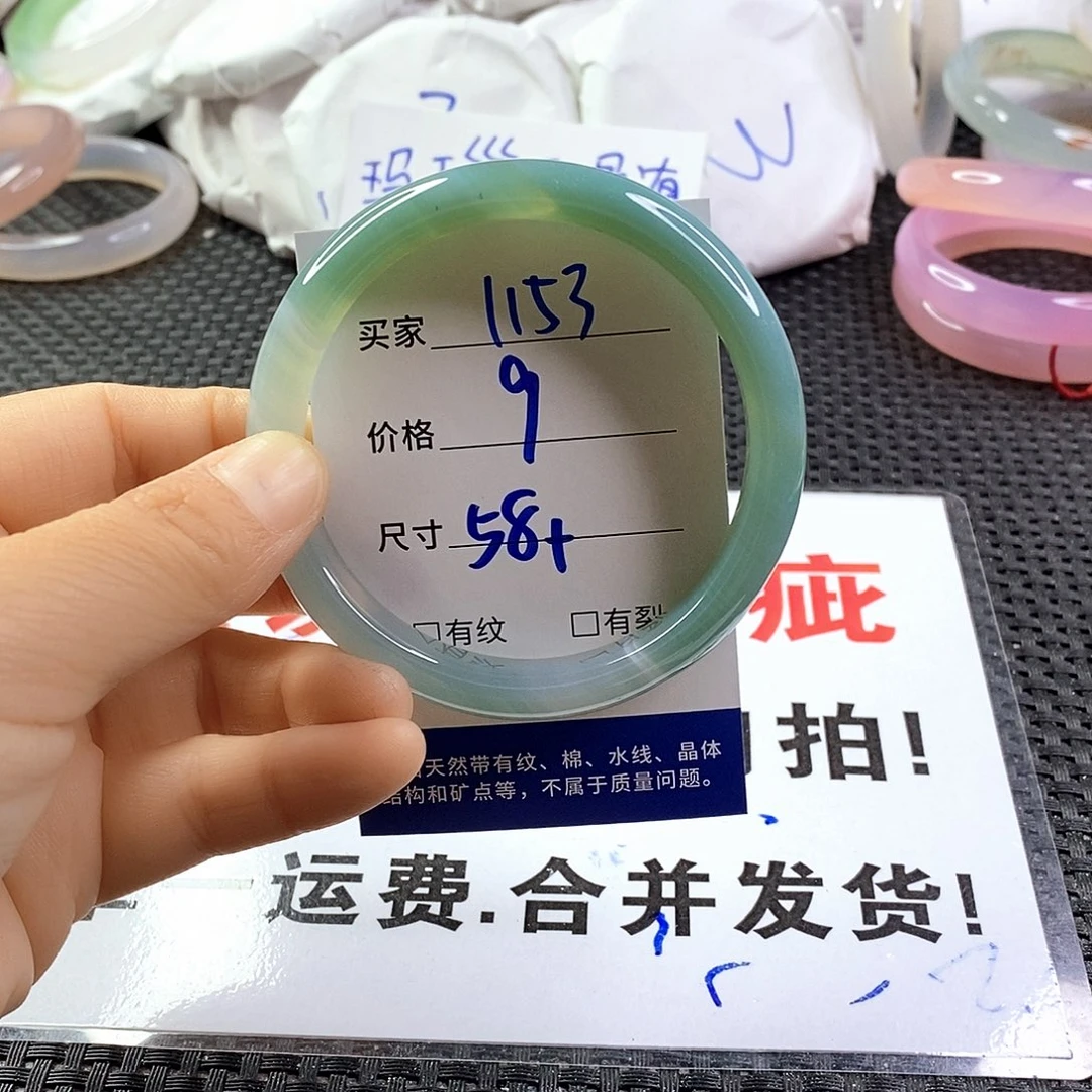 手镯玛瑙/玉髓未镶嵌1153
