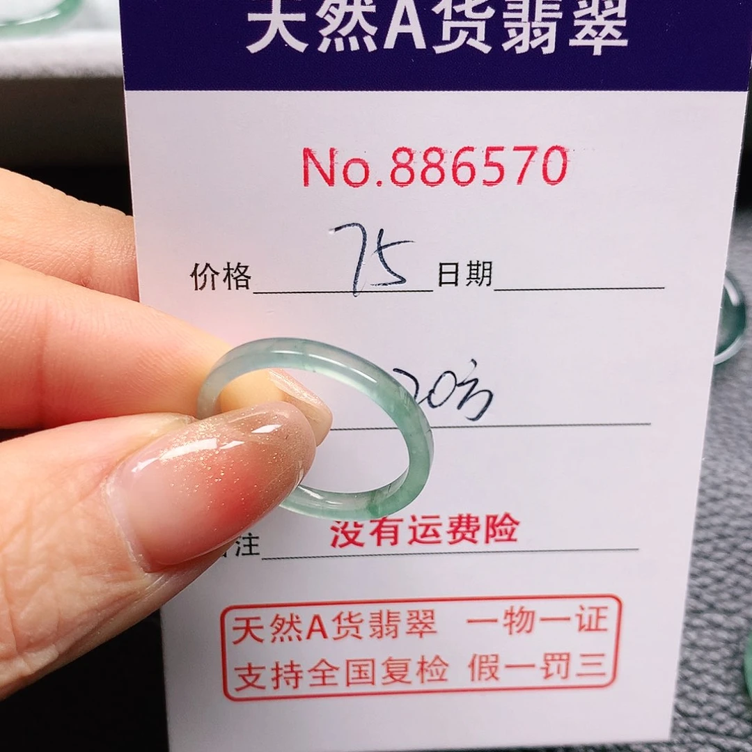 翡翠戒指未镶嵌蔡20号