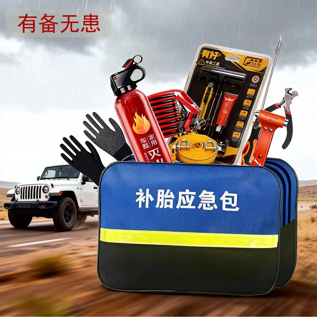 有好真空胎电动车汽车应急包补胎工具硫化胶条蘑菇钉补胎神器