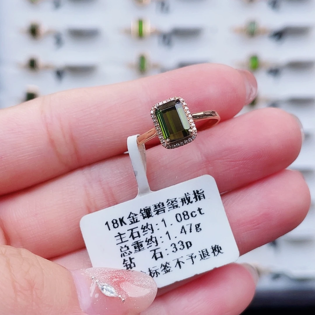18K金镶嵌戒指碧玺