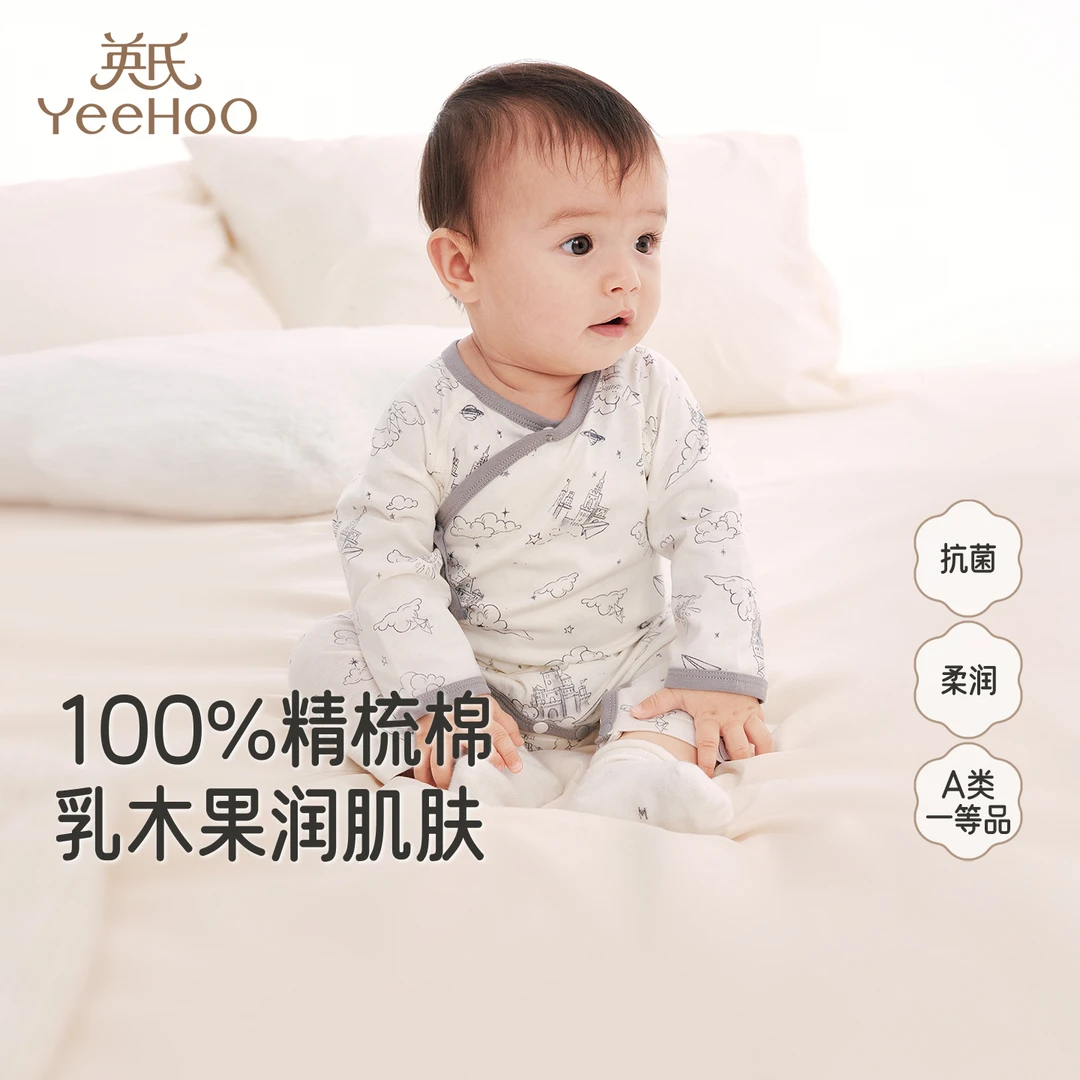 【双十一抢先购】YeeHoO/英氏婴儿四季哈衣抗菌系列100棉柔润亲肤
