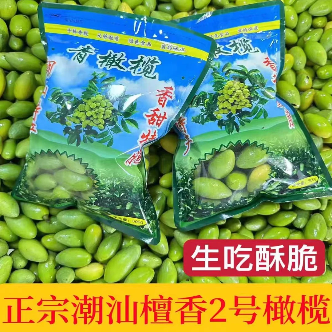 正宗潮汕甜种青橄榄果新鲜现摘酥脆香甜二号生吃回甘橄榄榨汁煲汤