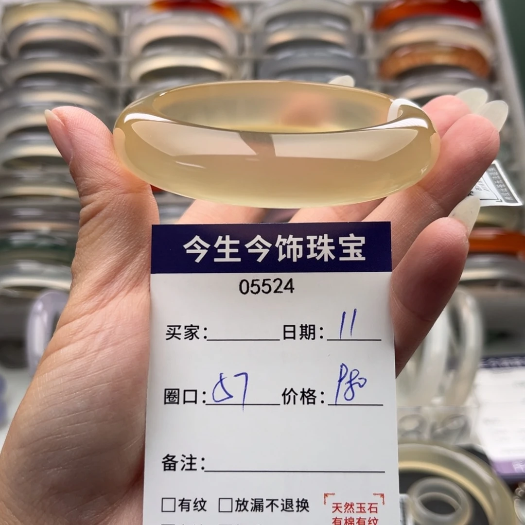 玛瑙/玉髓未镶嵌手镯5524