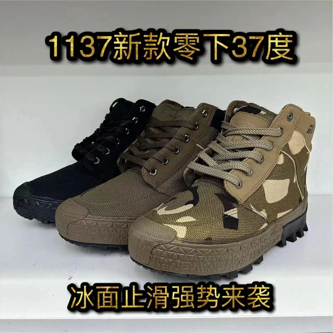 1137【零下37度】冰面止滑款加厚三防保暖棉鞋户外鞋工作鞋雪地靴