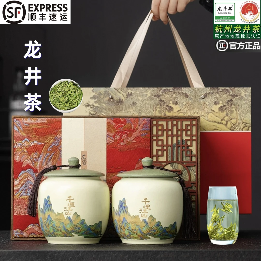 正宗明前龙井茶叶礼盒装2025新茶西湖春茶杭州绿茶过年节送礼长辈