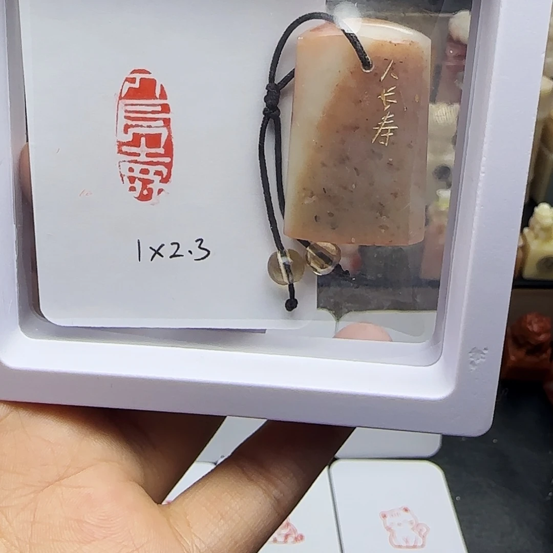 寿山石印石1×2.3人长寿 老挝 手工篆刻