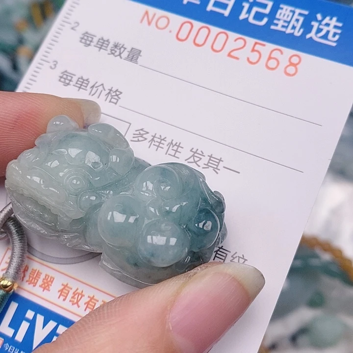 翡翠颈饰未镶嵌00002568