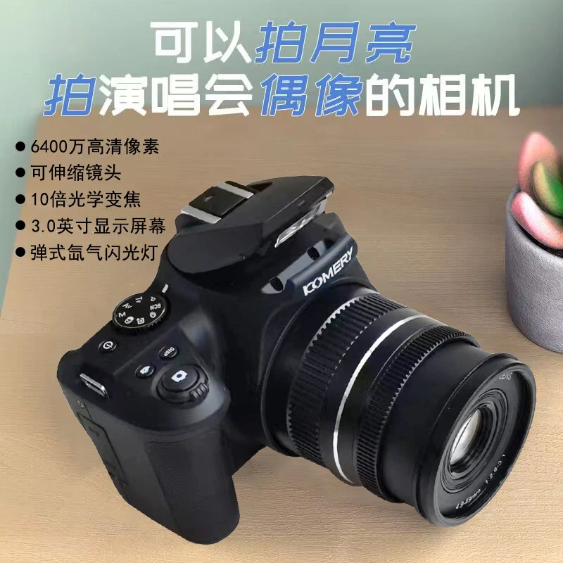 佳能精选6400万像素相机数码高清旅游摄像机微单反照相机专业适用