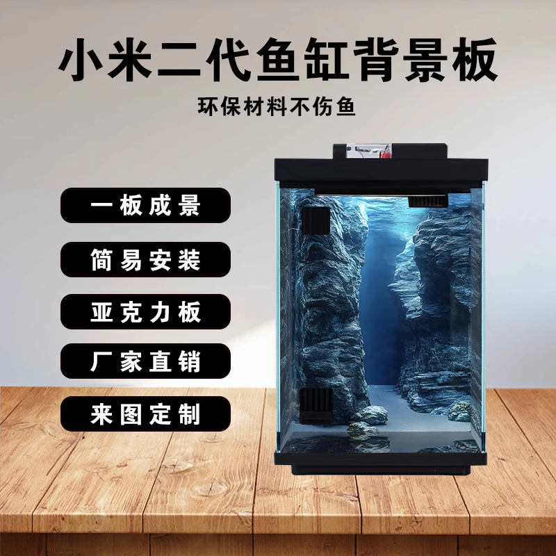 小米二代智能桌面缸海底背景板造景风景装饰配件改装亚克力贴画