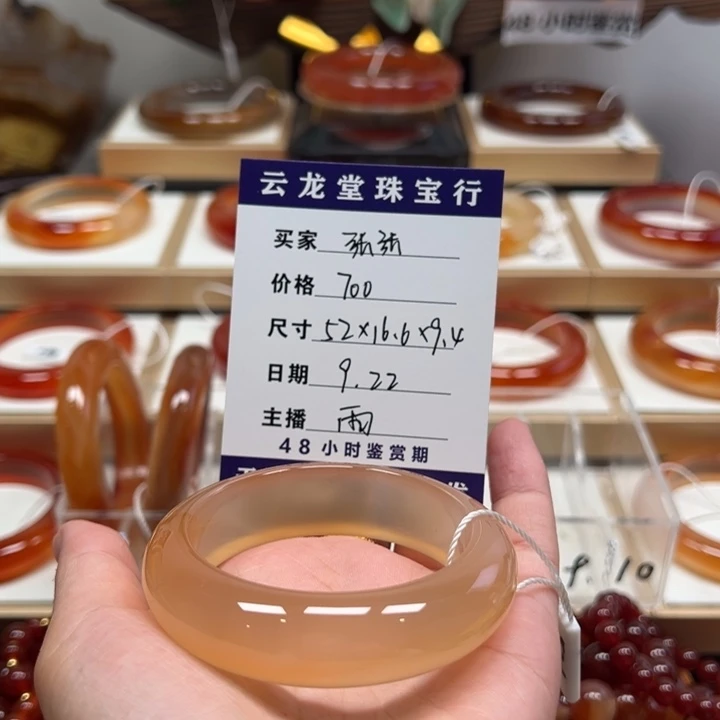 手镯玛瑙/玉髓未镶嵌