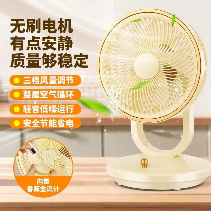 台式空气循环风扇办公室款