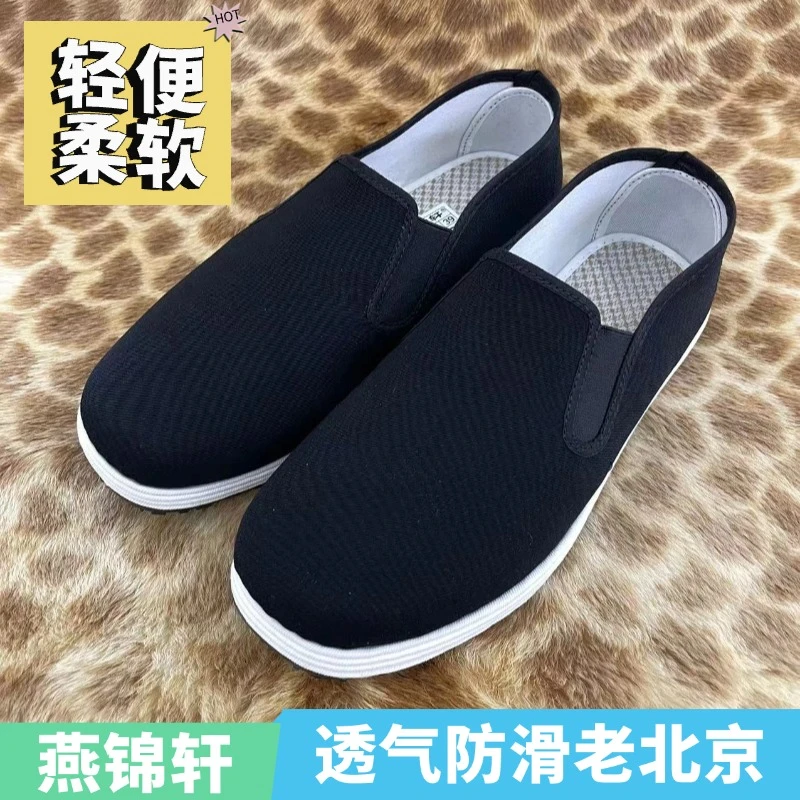 燕锦轩正品老北京布鞋男62520轻便柔软透气千层底橡胶防滑贴片