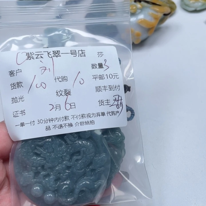 翡翠颈饰未镶嵌刘*天然翡翠