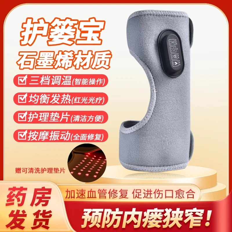 石墨烯红光血液透析专用护篓宝内瘘修复仪振动按摩仪热敷用品