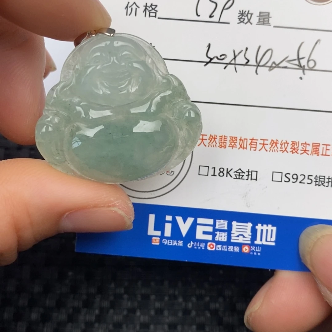 翡翠颈饰未镶嵌吊坠