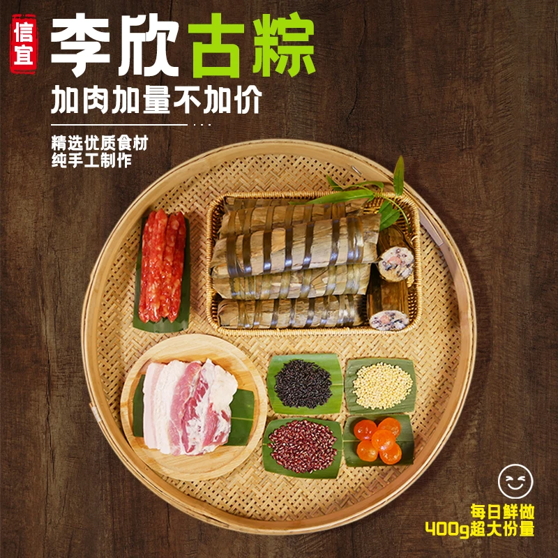 【李欣古粽】南方粤西特色信宜古粽400g/条礼盒5条10条装糯米长粽