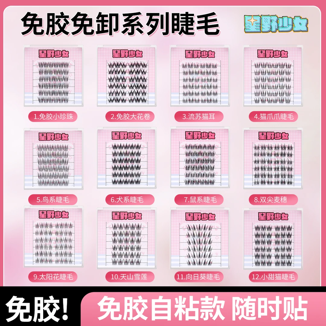 【6排睫毛推推乐个人单】自然浓密新手卷翘睫毛轻盈毛绒