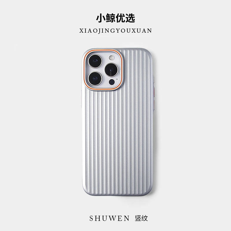适用苹果16promax竖纹iphone15/14/13手机壳硬壳手感全包手机套