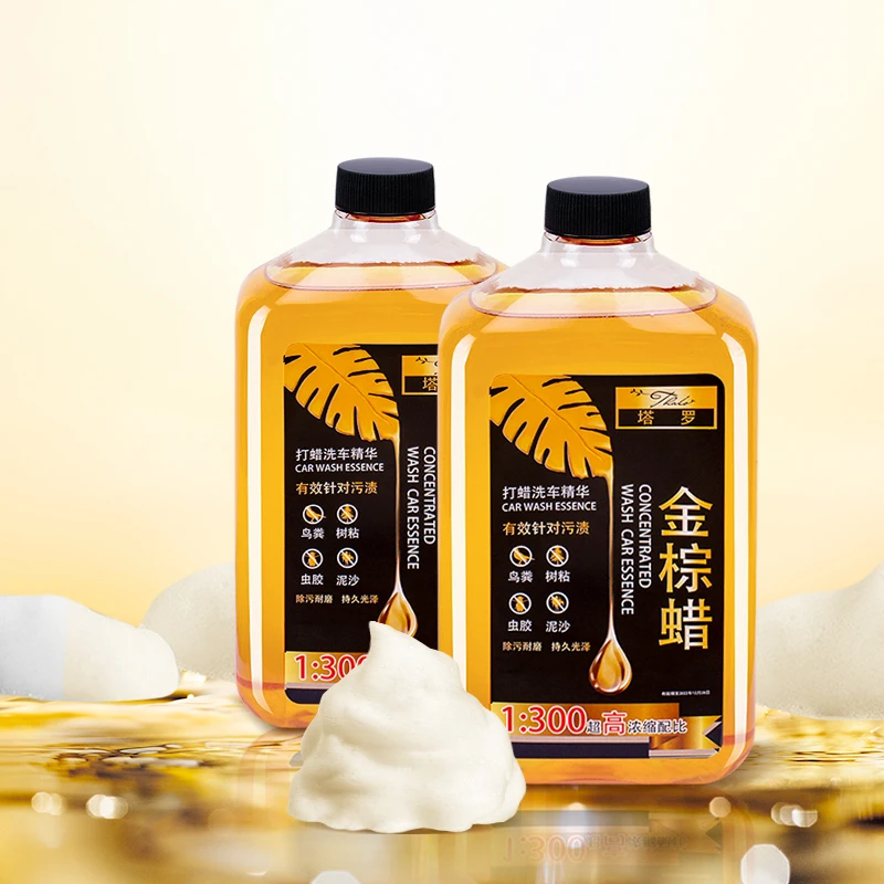 带蜡洗车液汽车水蜡强力去污上光专用洗车泡沫清洁套浓缩