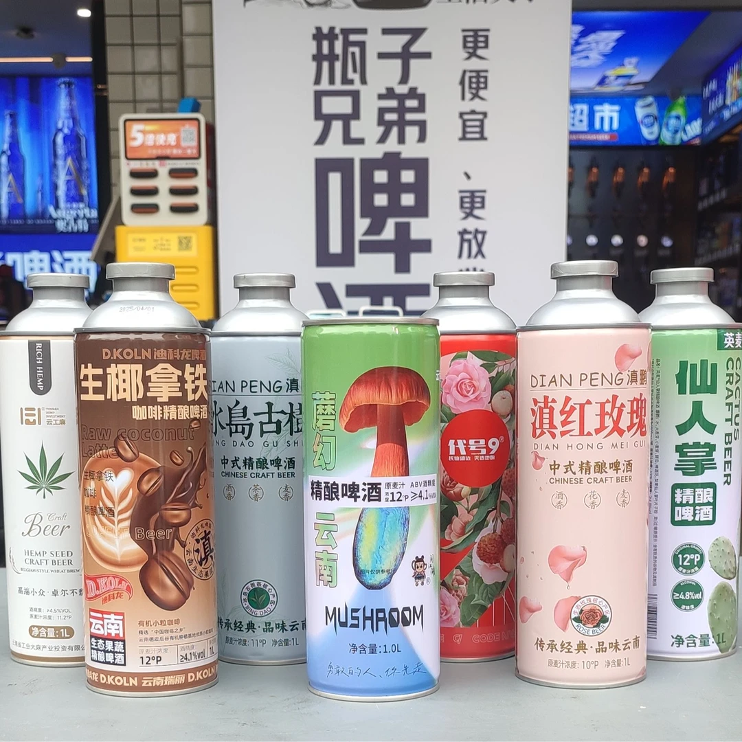 【任选4瓶】自选改价 云南特产精酿啤酒组合 混装 瓶子兄弟助力激情