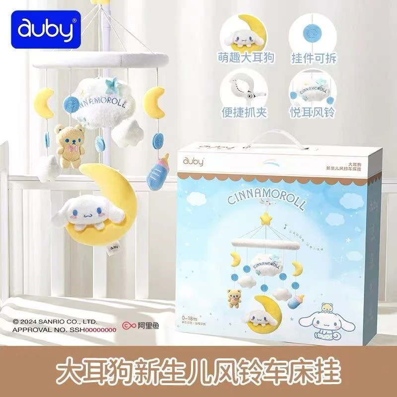 大耳狗风铃车床挂系列461930